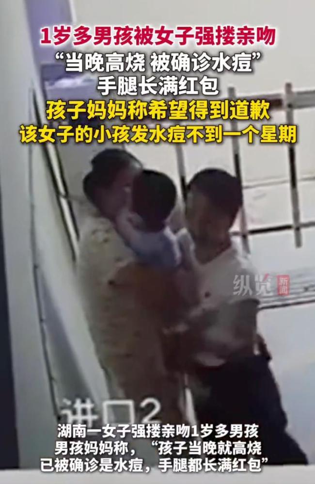 被女子强搂亲吻男孩妈妈愤怒回应
